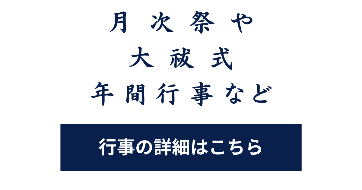 行事予定はこちら